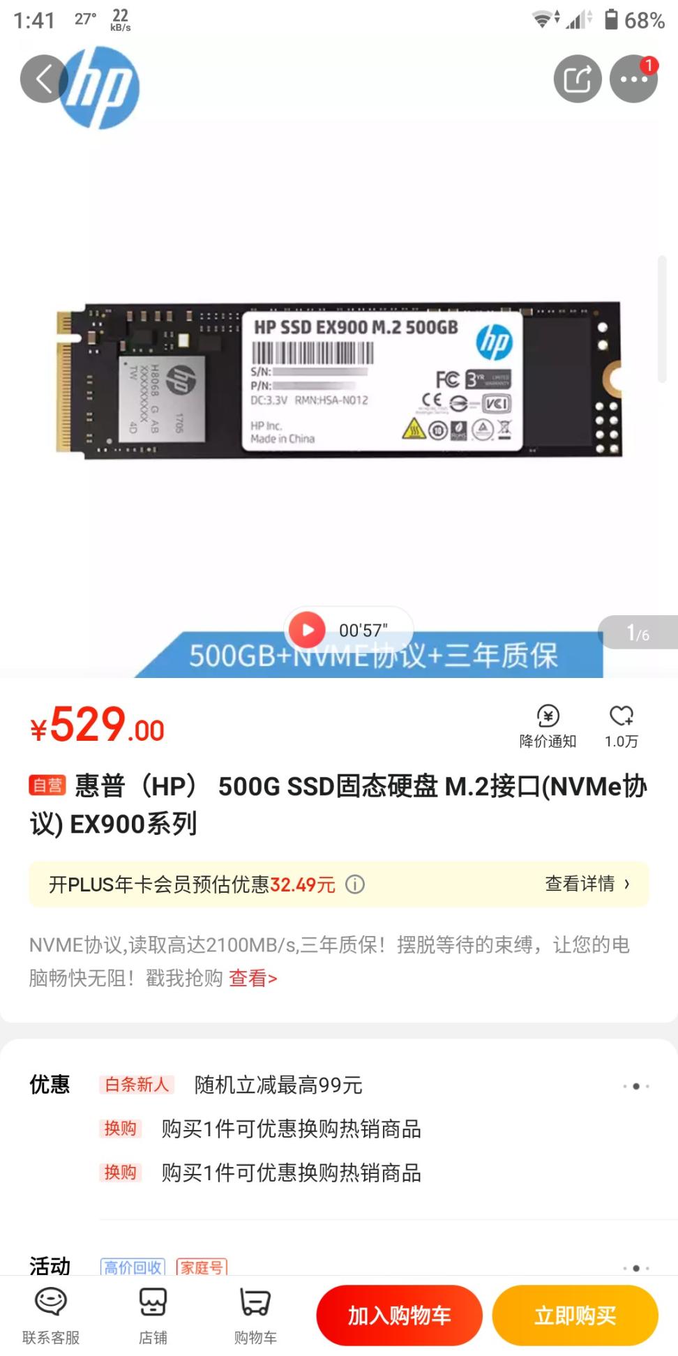 ssd：居然贵了200