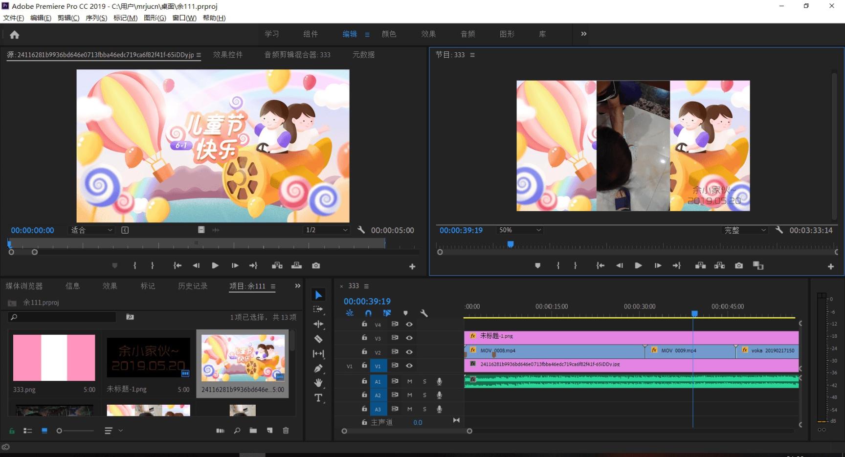 adobe pr软件界面 adobe pr软件界面